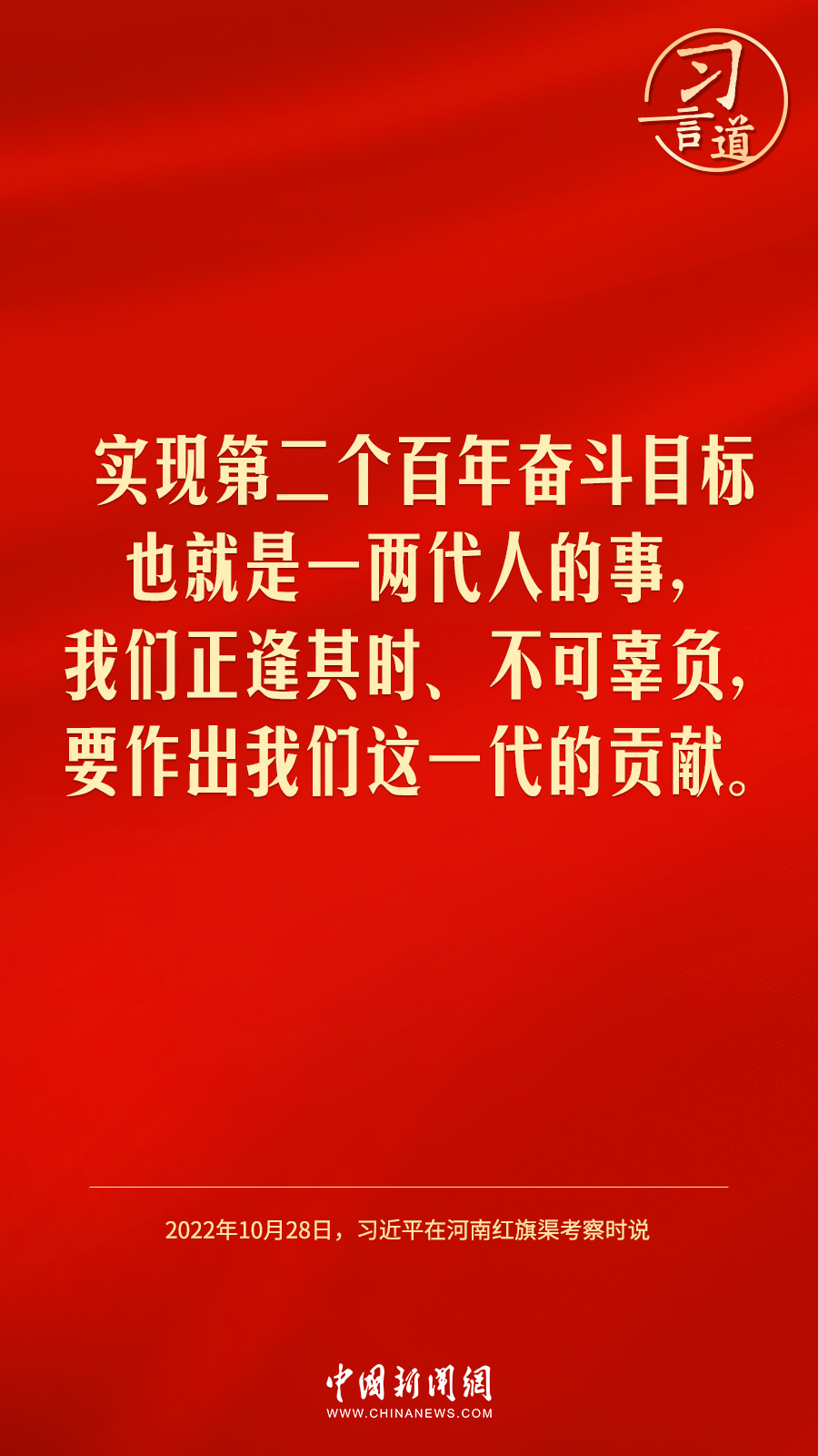 習言道｜“摒棄驕嬌二氣”