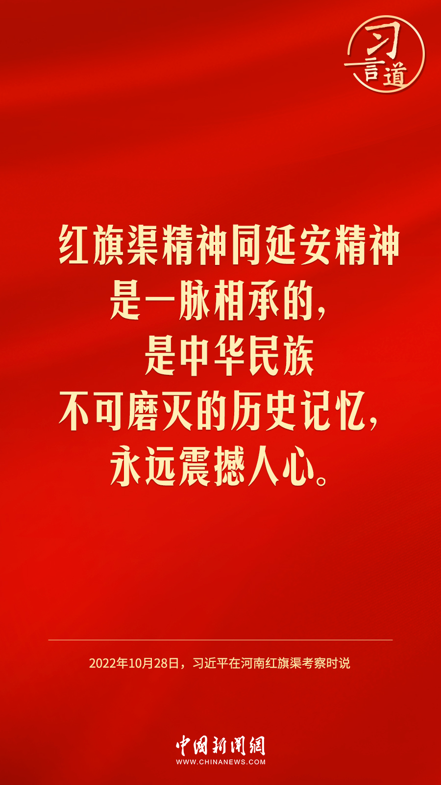 習言道｜“摒棄驕嬌二氣”