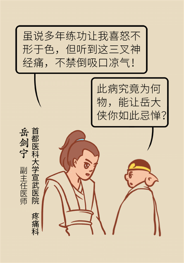 這種疼痛不是牙疼？緩解三叉神經(jīng)痛就用這兩招