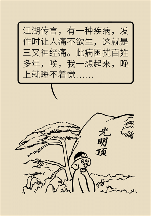 這種疼痛不是牙疼？緩解三叉神經(jīng)痛就用這兩招
