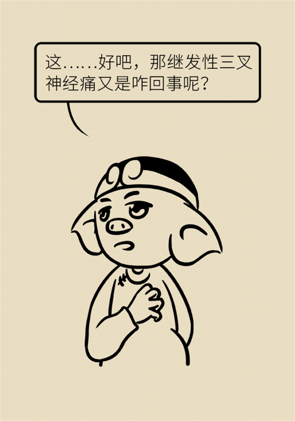 這種疼痛不是牙疼？緩解三叉神經(jīng)痛就用這兩招