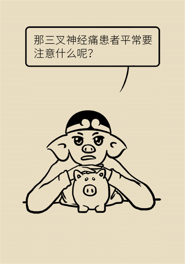 這種疼痛不是牙疼？緩解三叉神經(jīng)痛就用這兩招