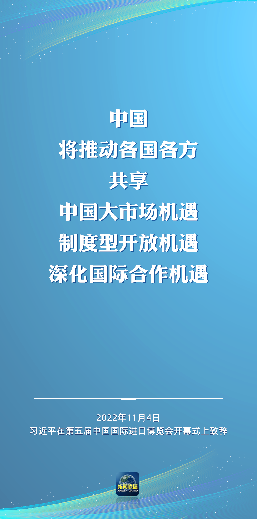 二十大后多場外事活動(dòng)，這些講話為世界注入信心！