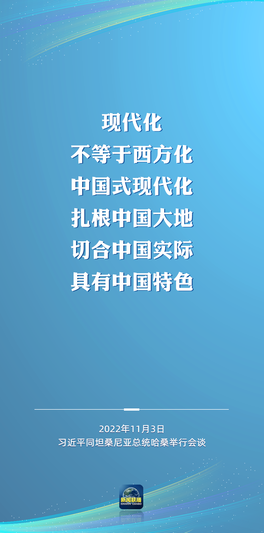 二十大后多場外事活動(dòng)，這些講話為世界注入信心！