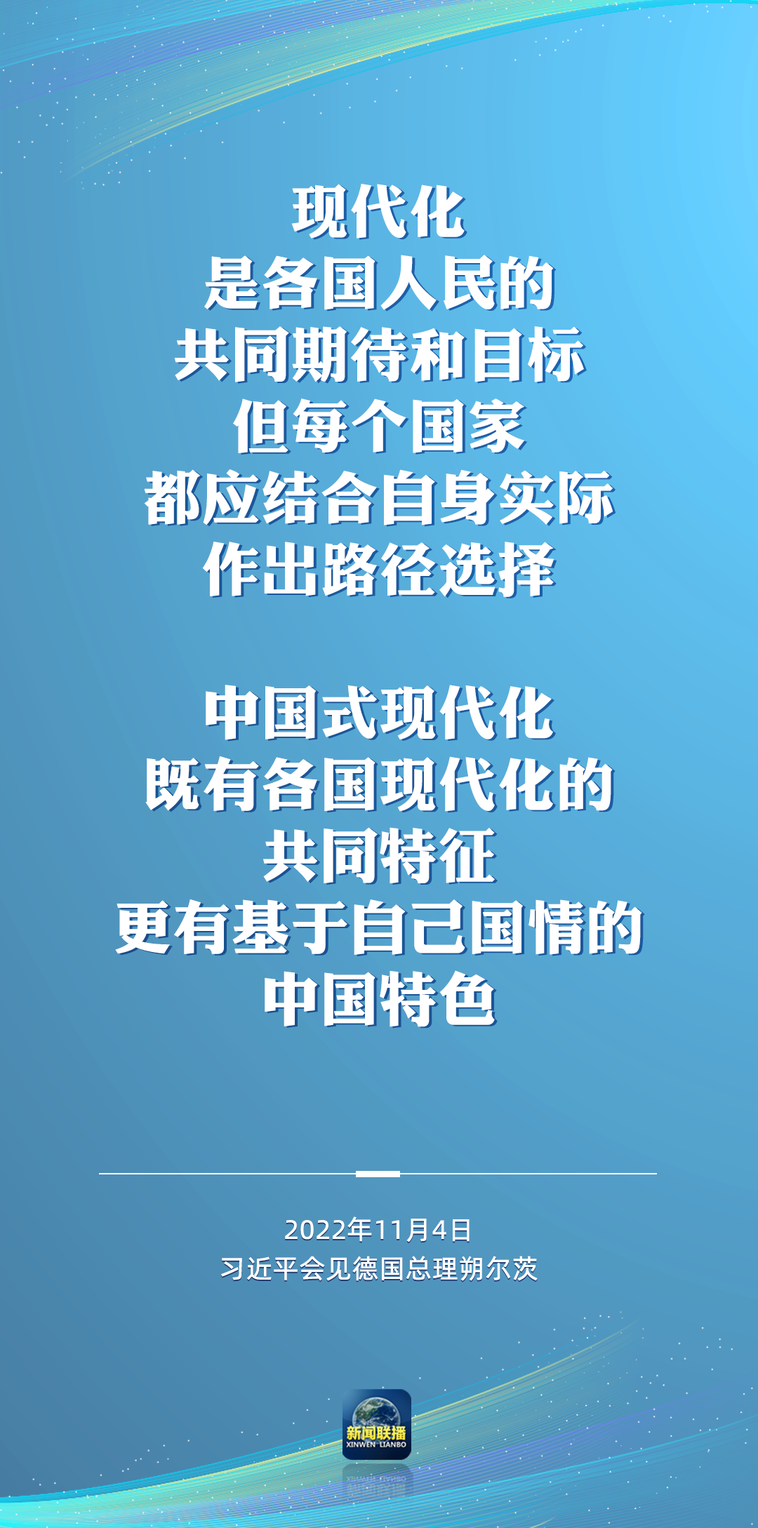 二十大后多場外事活動(dòng)，這些講話為世界注入信心！