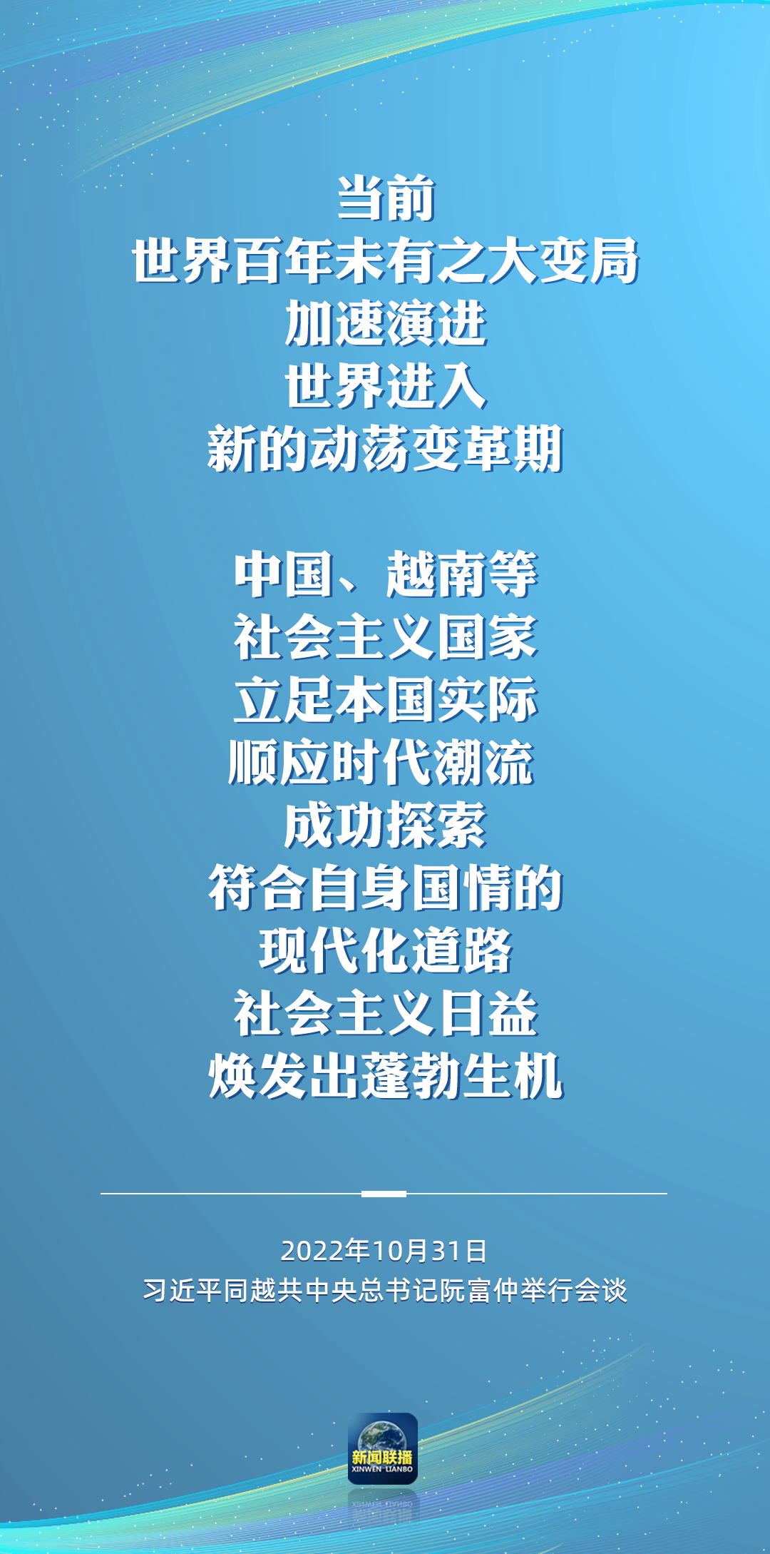 二十大后多場外事活動(dòng)，這些講話為世界注入信心！