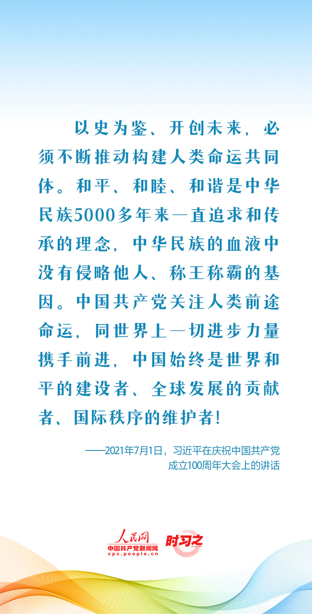 新征程 再出發(fā)｜習(xí)近平引領(lǐng)中國式現(xiàn)代化之——“推動構(gòu)建人類命運共同體”