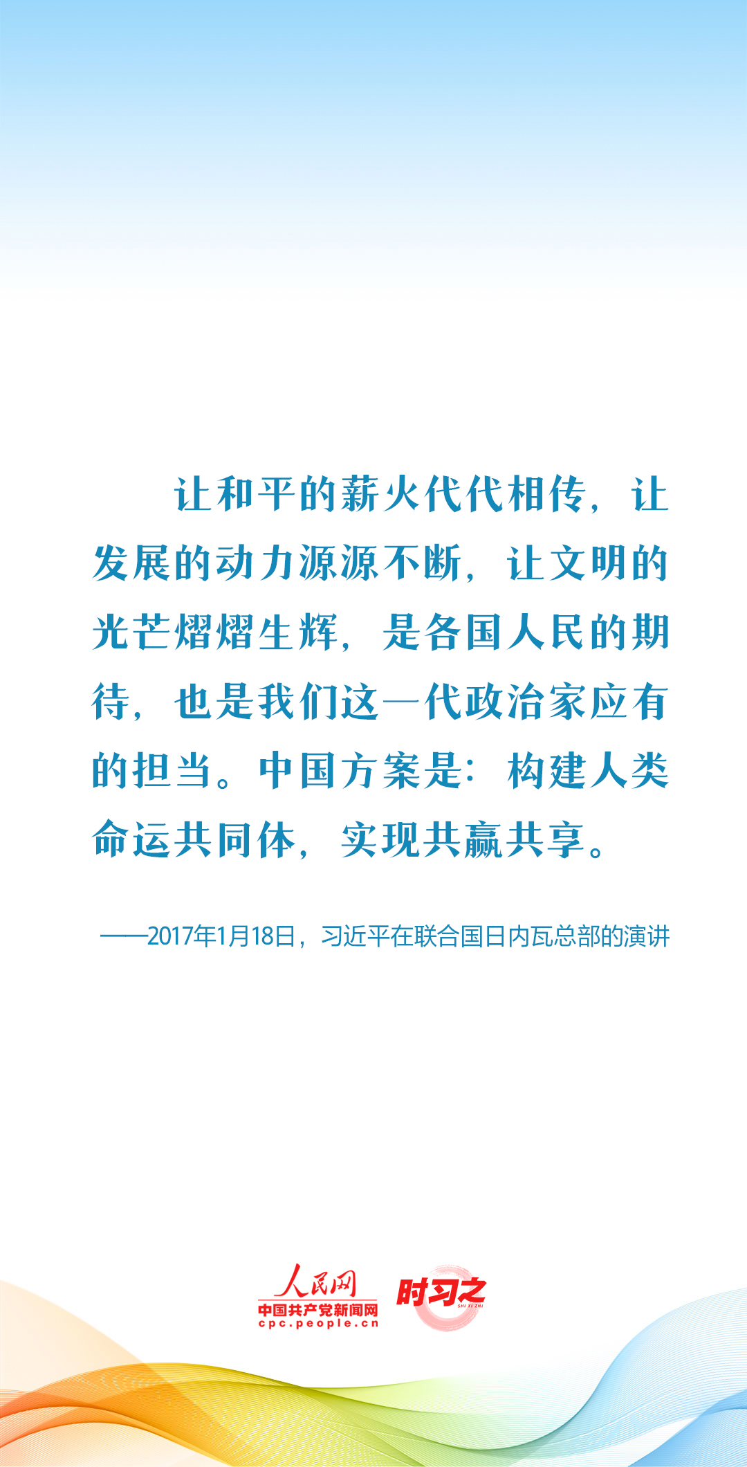 新征程 再出發(fā)｜習(xí)近平引領(lǐng)中國式現(xiàn)代化之——“推動構(gòu)建人類命運共同體”