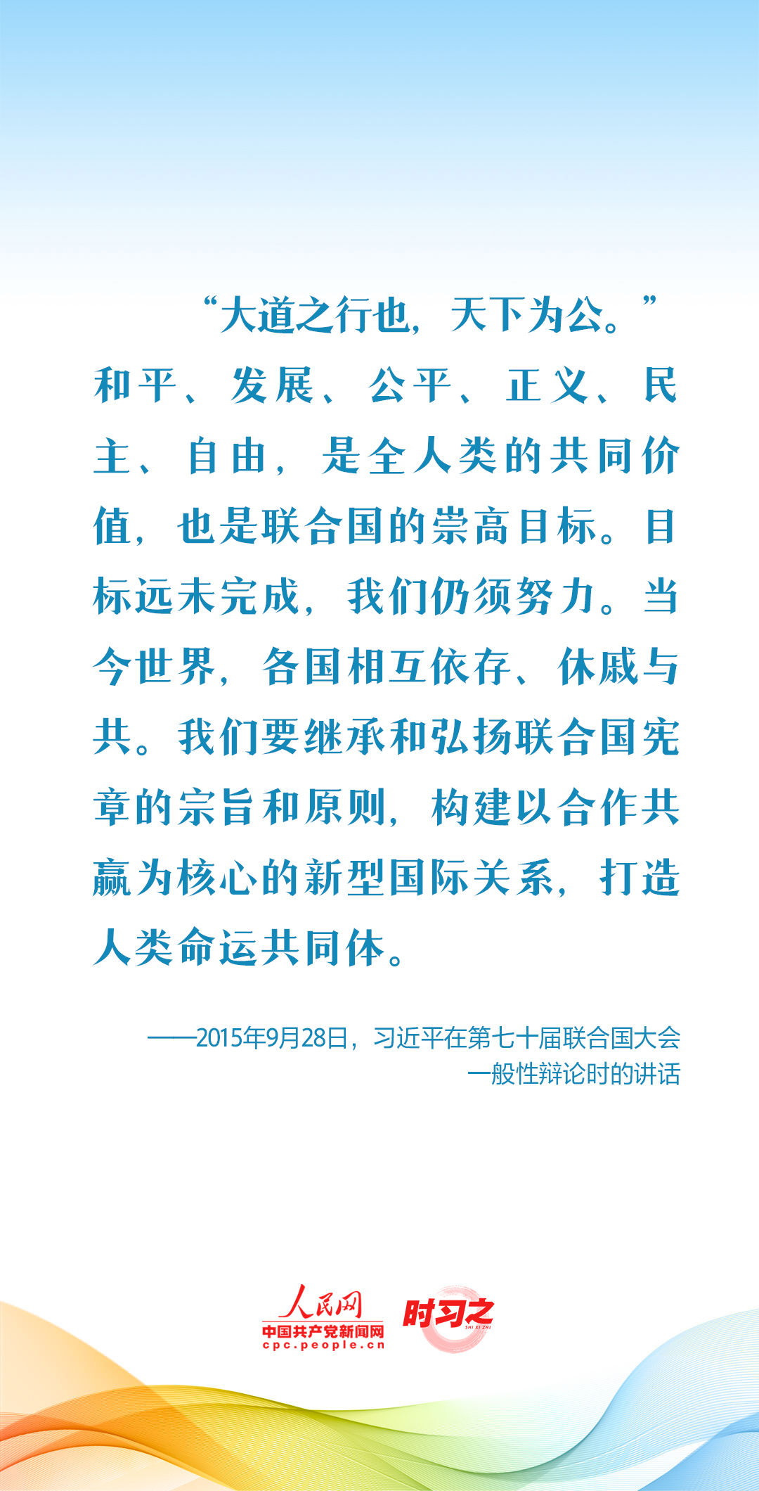 新征程 再出發(fā)｜習(xí)近平引領(lǐng)中國式現(xiàn)代化之——“推動構(gòu)建人類命運共同體”