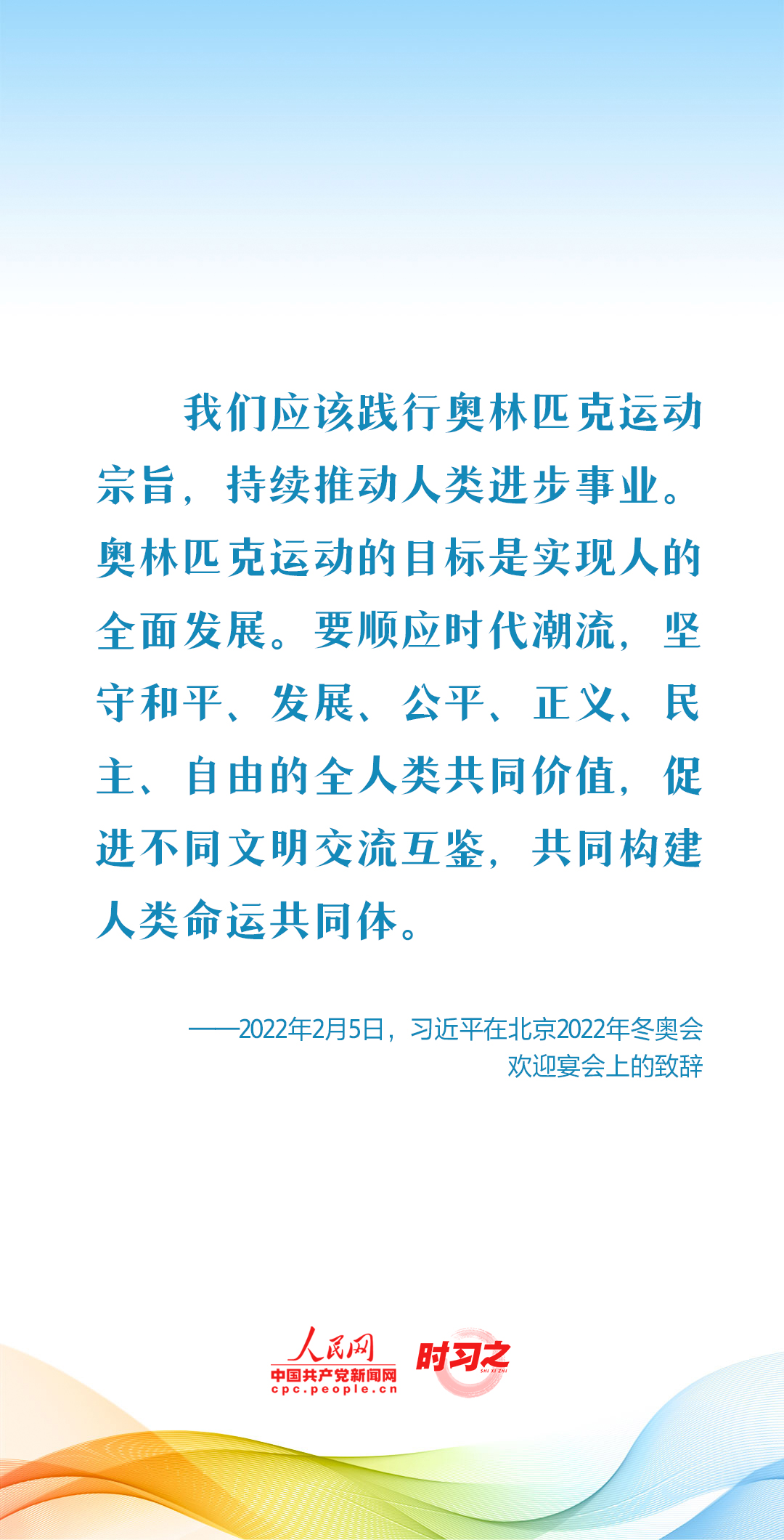 新征程 再出發(fā)｜習(xí)近平引領(lǐng)中國式現(xiàn)代化之——“推動構(gòu)建人類命運共同體”