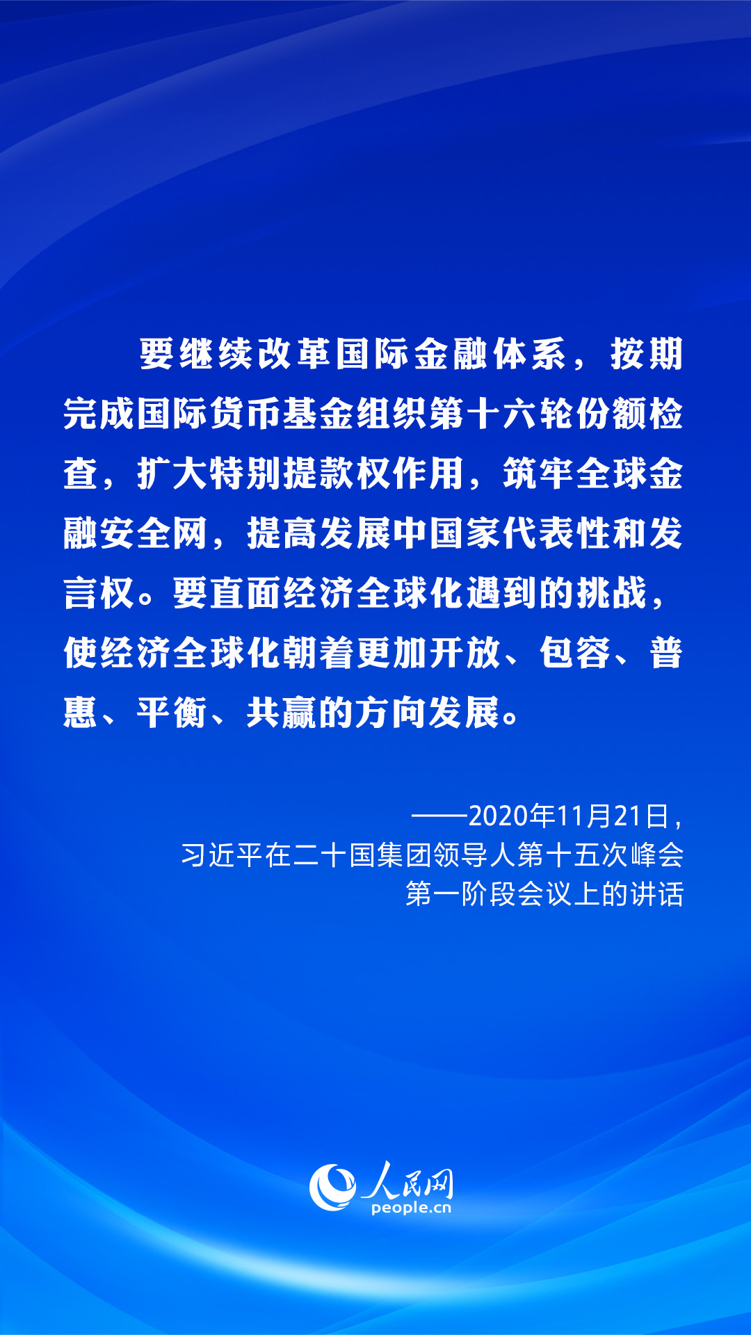 共建美好未來?習(xí)近平在歷次G20峰會(huì)上闡明“共贏”主張