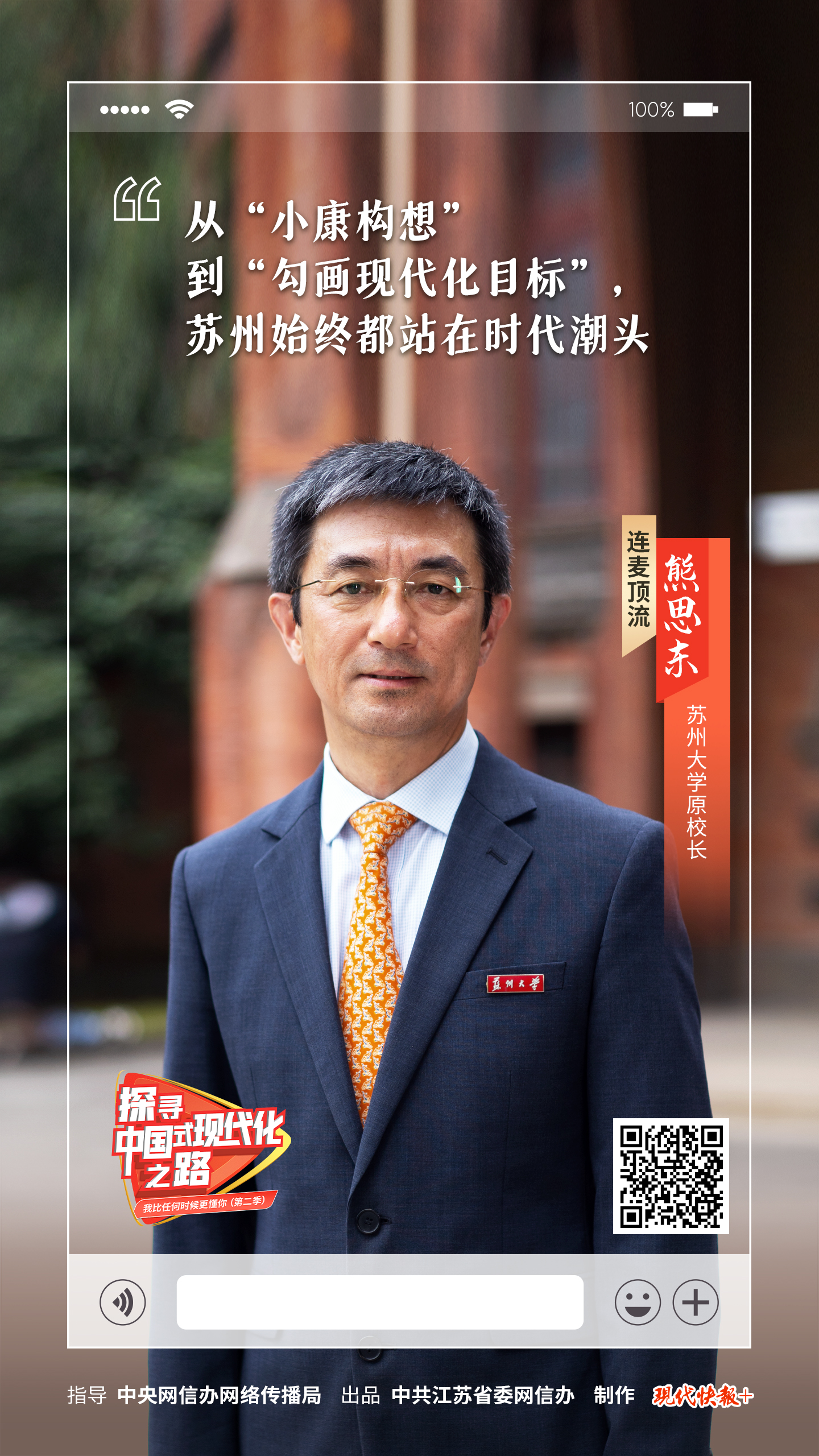  探尋中國(guó)式現(xiàn)代化之路丨“小康構(gòu)想地”，一起康康！