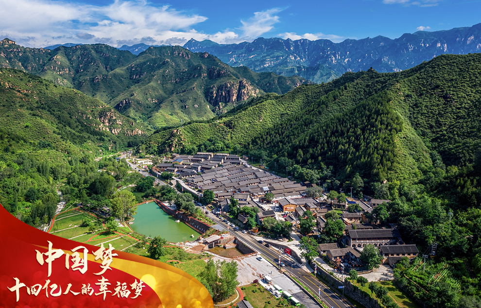 中國夢，十四億人的幸福夢