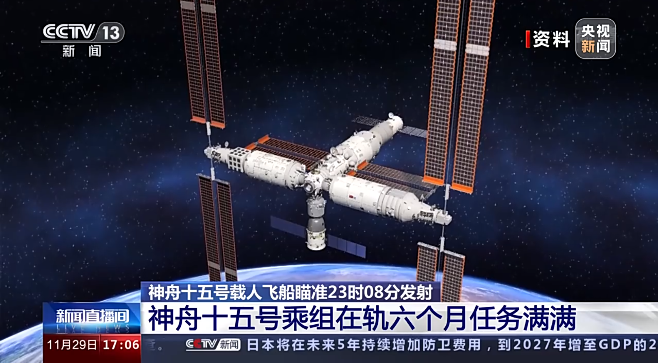 在軌六個(gè)月 神舟十五號乘組將迎來哪些挑戰(zhàn)？黃偉芬解讀