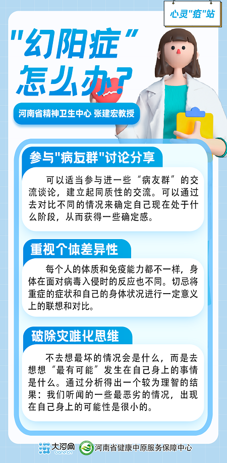 心靈“疫”站丨4種常見的“放開政策焦慮”如何安放？針對性心理調(diào)節(jié)辦法將你拉回正軌