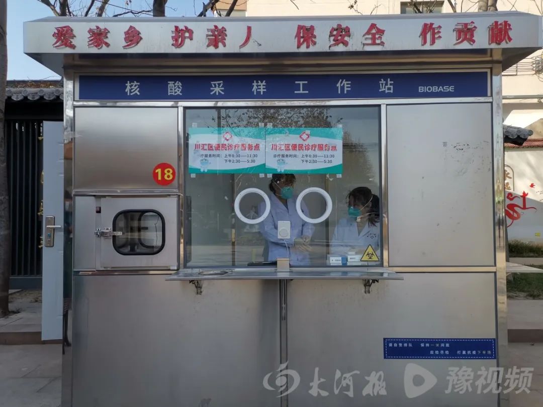 河南多地核酸小屋變發(fā)熱診療站，附地址→