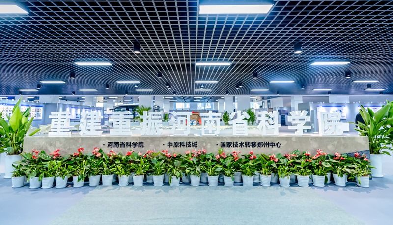 特刊 | 省科學院重建重振這一年