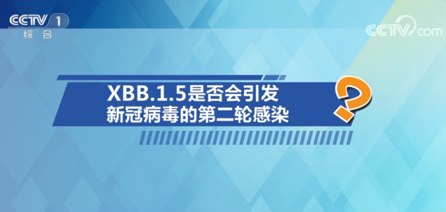 中國(guó)疾控中心專(zhuān)家釋疑XBB毒株 回應(yīng)公眾五大關(guān)切問(wèn)題