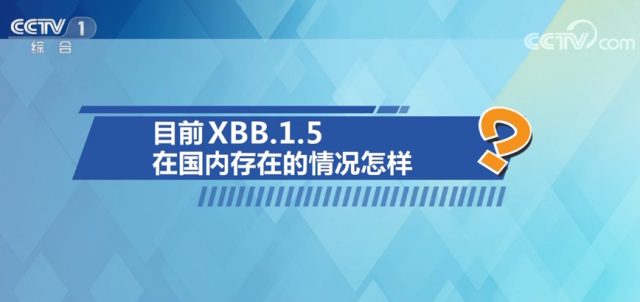 中國(guó)疾控中心專(zhuān)家釋疑XBB毒株 回應(yīng)公眾五大關(guān)切問(wèn)題