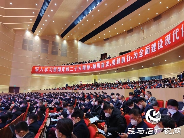 兩會時(shí)間｜駐馬店市第五屆人民代表大會第一次會議隆重開幕