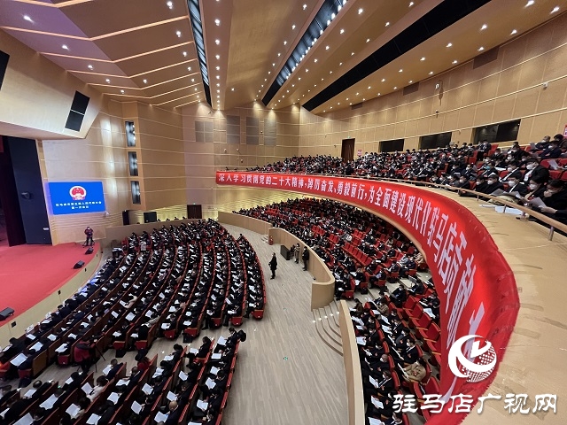 兩會時(shí)間｜駐馬店市第五屆人民代表大會第一次會議隆重開幕