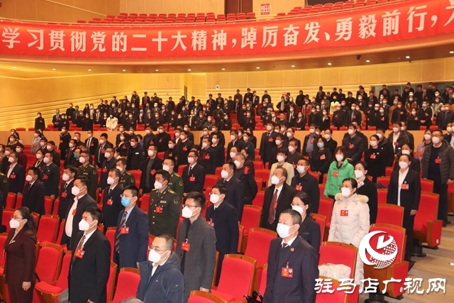 駐馬店市政協(xié)五屆一次會議勝利閉幕！新一屆領(lǐng)導(dǎo)班子選舉產(chǎn)生
