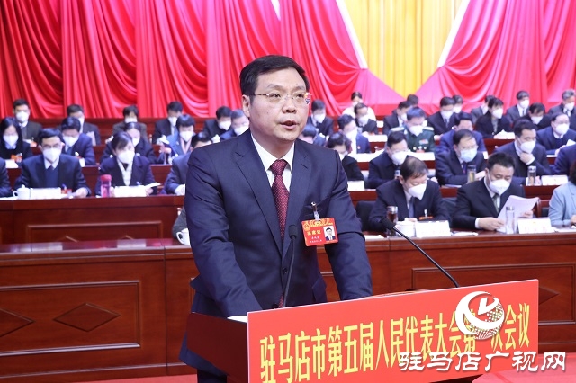 兩會時(shí)間｜駐馬店市第五屆人民代表大會第一次會議隆重開幕