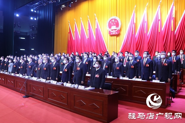 兩會時(shí)間｜駐馬店市第五屆人民代表大會第一次會議隆重開幕
