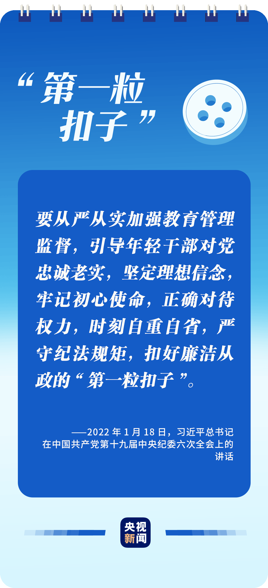 全面從嚴治黨，讀懂總書記這些比喻的深意
