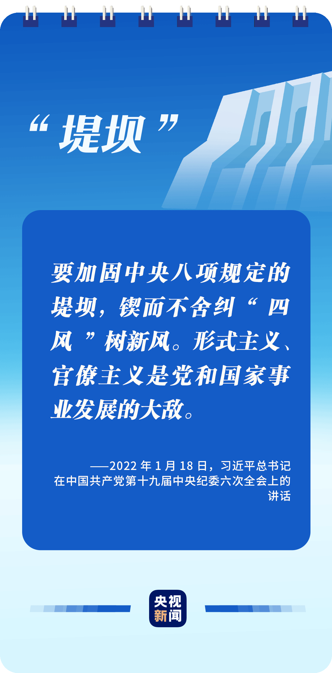 全面從嚴治黨，讀懂總書記這些比喻的深意