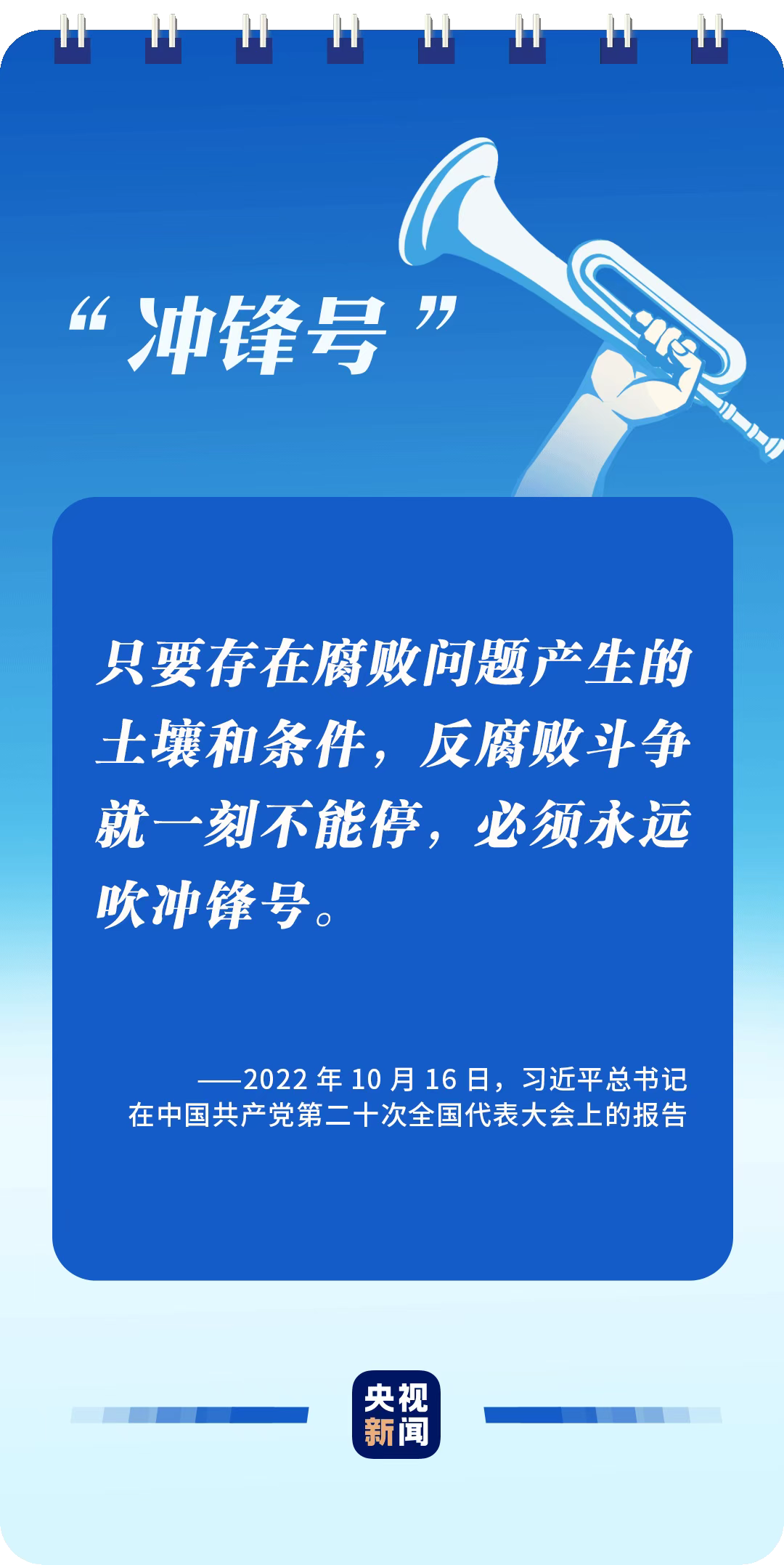 全面從嚴治黨，讀懂總書記這些比喻的深意