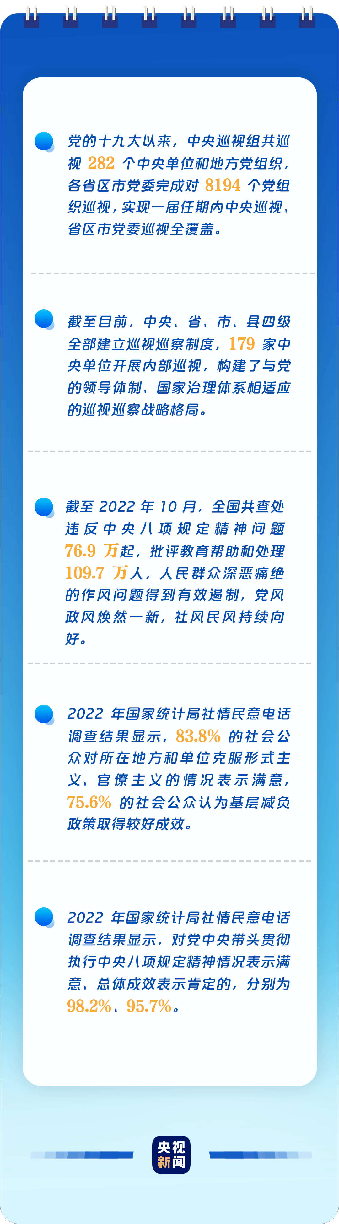 全面從嚴治黨，讀懂總書記這些比喻的深意