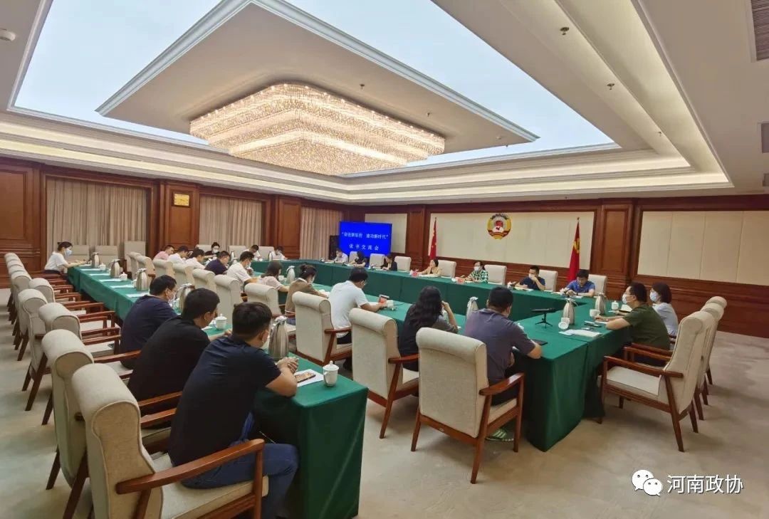 凝聚共識 團結(jié)奮進丨十二屆省政協(xié)發(fā)揮優(yōu)勢畫出最大同心圓