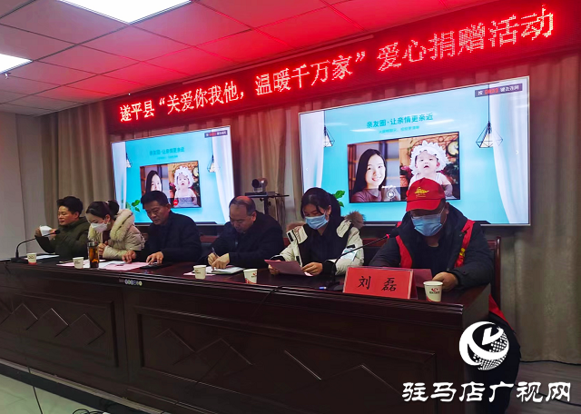 “關(guān)愛你我他，溫暖千萬家”愛心捐贈(zèng)活動(dòng)暨遂平縣益啟行社會(huì)工作服務(wù)中心揭牌儀式舉行