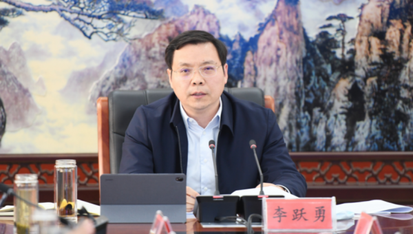 李躍勇主持召開五屆市政府第1次常務會議