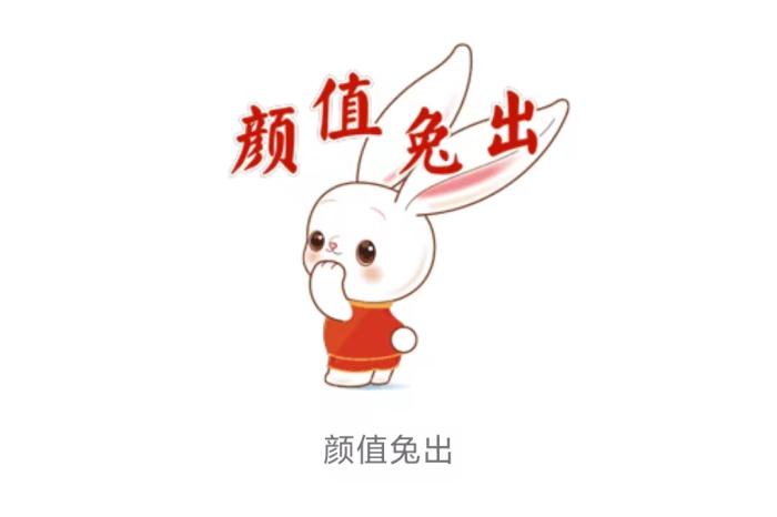 一“兔”何以火遍全球？中華文化這樣煥發(fā)奇妙魅力