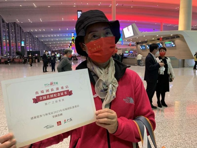 停擺3年，首個出境旅游團將于6日凌晨出發(fā)
