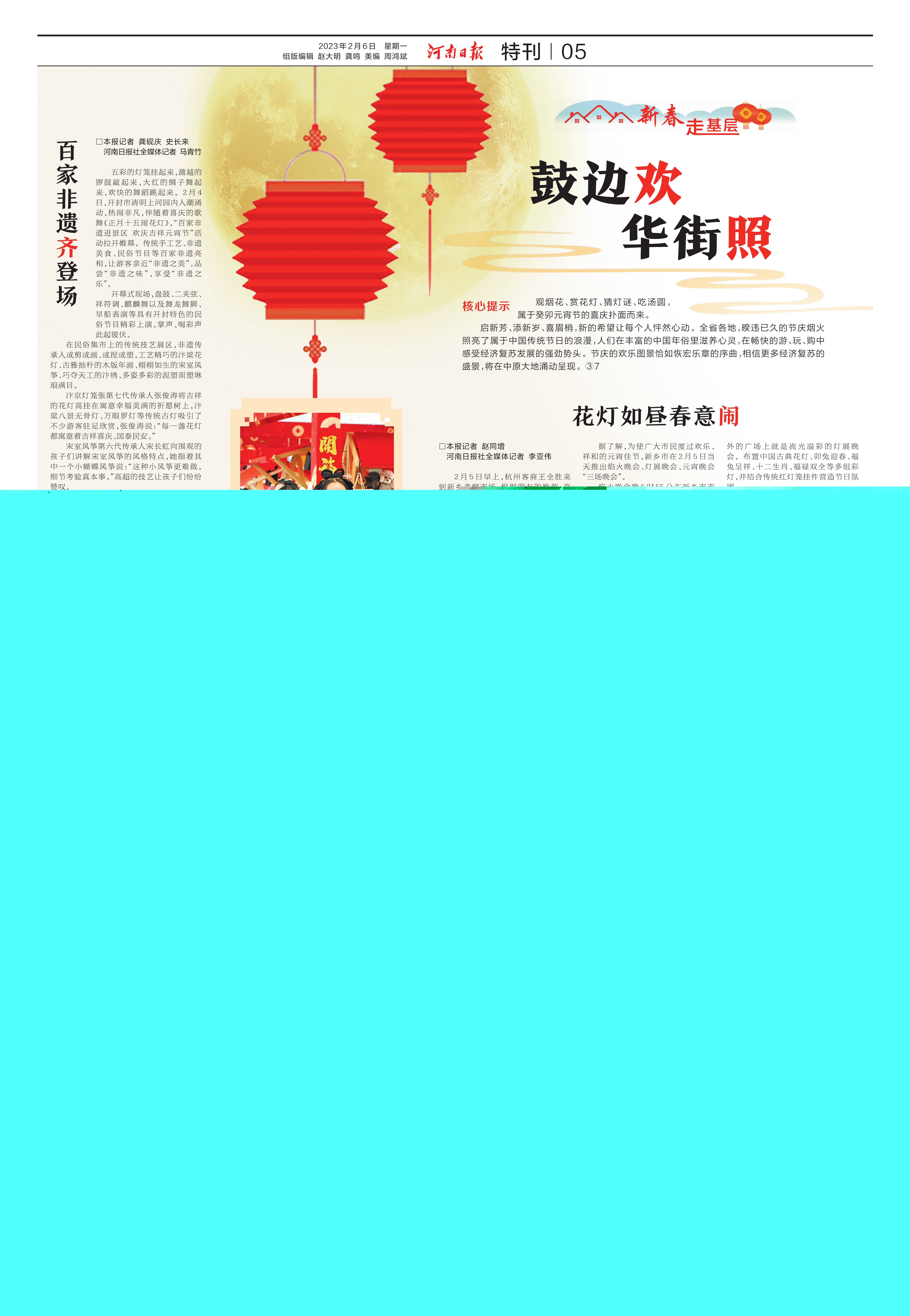 新春走基層｜鼓邊歡 華街照