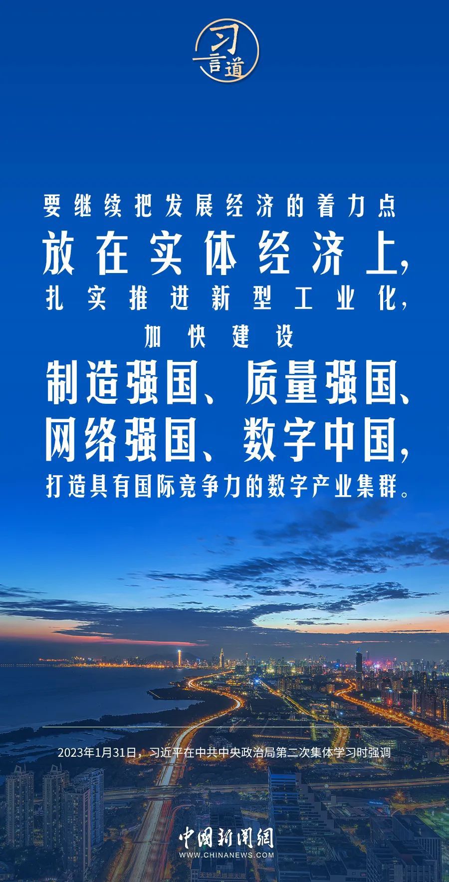 習(xí)言道｜中國經(jīng)濟韌性強、潛力大、活力足