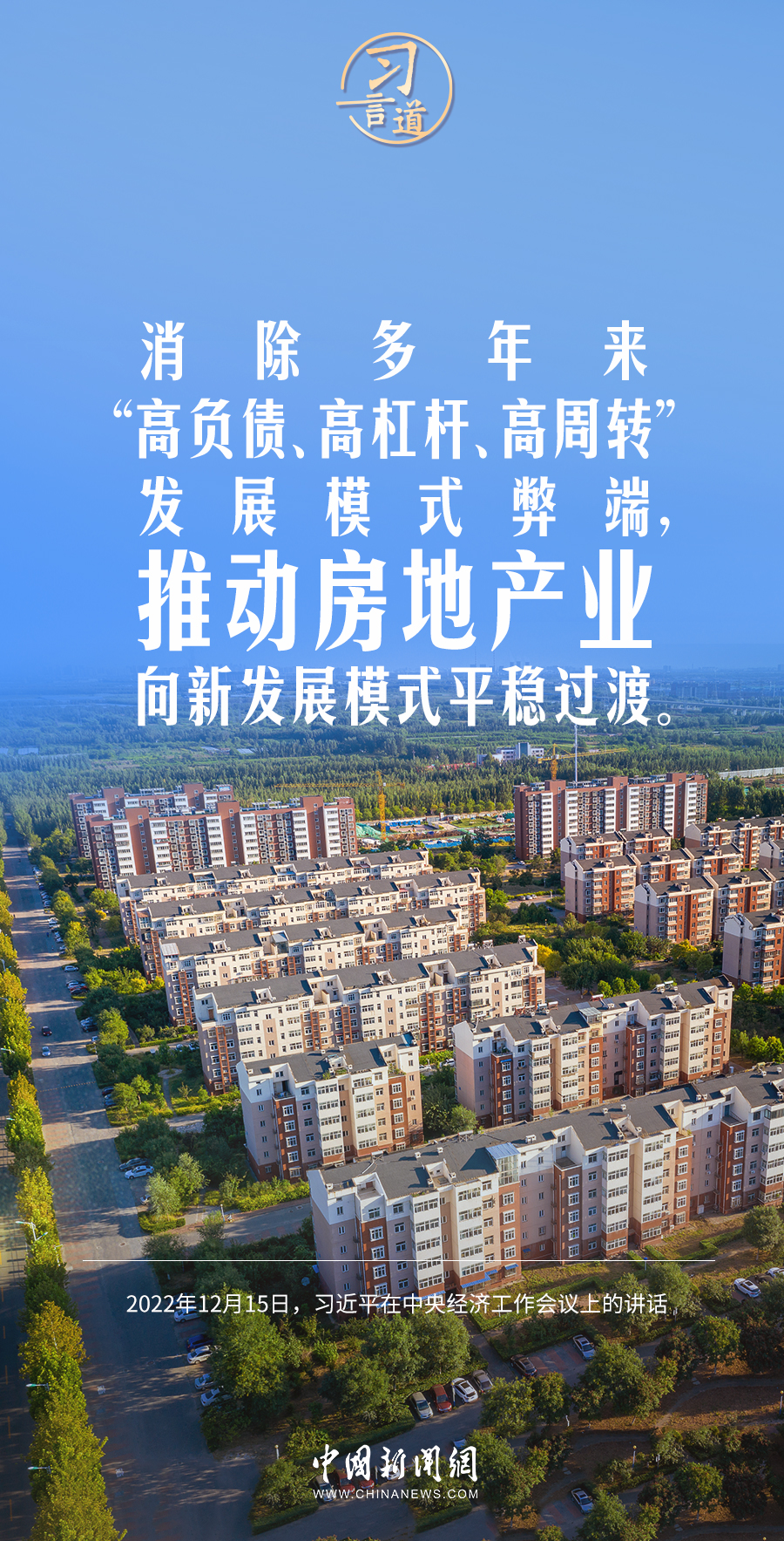習(xí)言道｜我們要練好內(nèi)功、站穩(wěn)腳跟