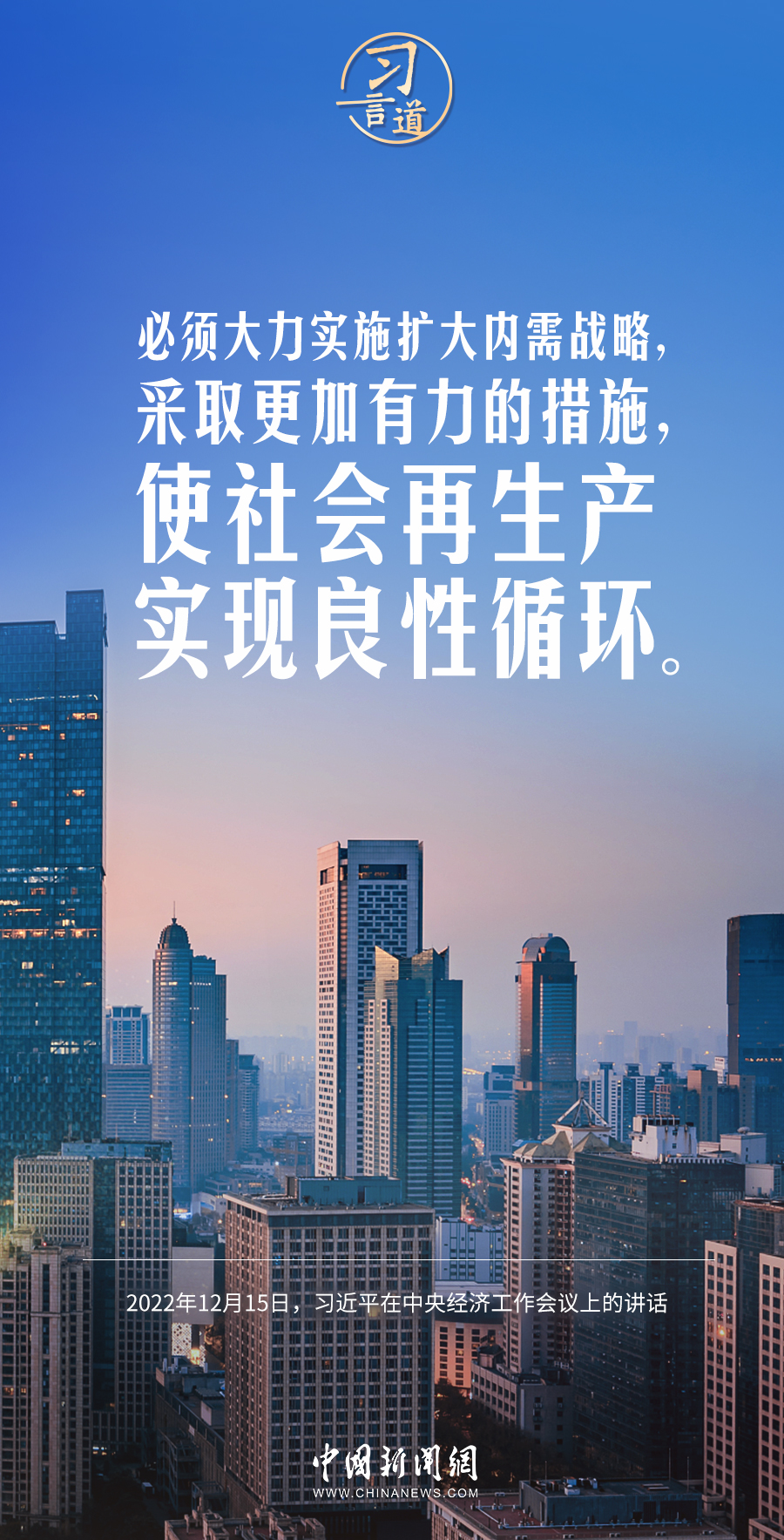 習(xí)言道｜我們要練好內(nèi)功、站穩(wěn)腳跟