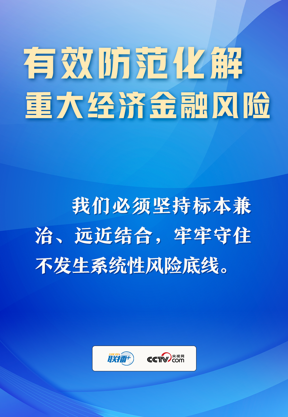奮進(jìn)的春天丨綱舉目張 總書(shū)記這樣破題2023年經(jīng)濟(jì)工作