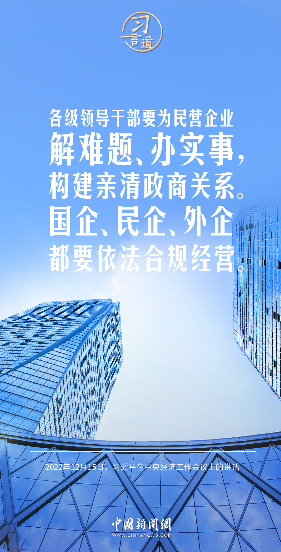 習(xí)言道｜我們要練好內(nèi)功、站穩(wěn)腳跟