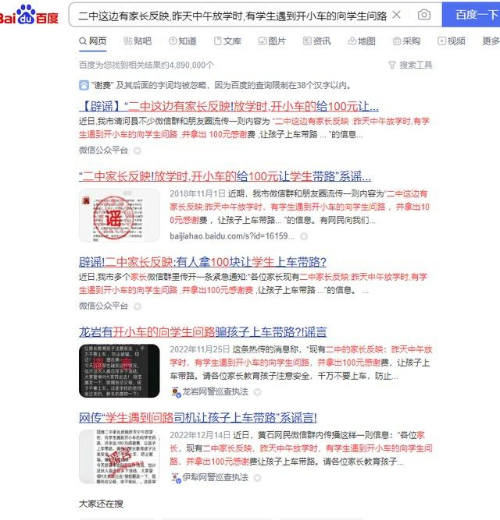 甘肅慶陽二中附近有人給錢誘騙學(xué)生上車帶路？