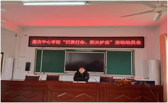泌陽(yáng)縣盤(pán)古鄉(xiāng)開(kāi)展2023開(kāi)學(xué)季 “打黃掃非、陽(yáng)光護(hù)苗”活動(dòng)