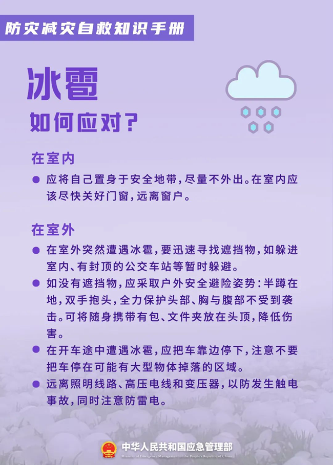 關(guān)于防災減災，這些知識您需要了解