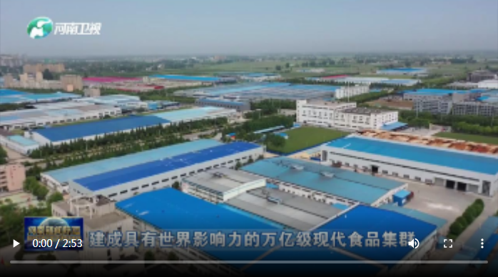 打造萬億級現(xiàn)代食品集群丨“十大戰(zhàn)略”進行時