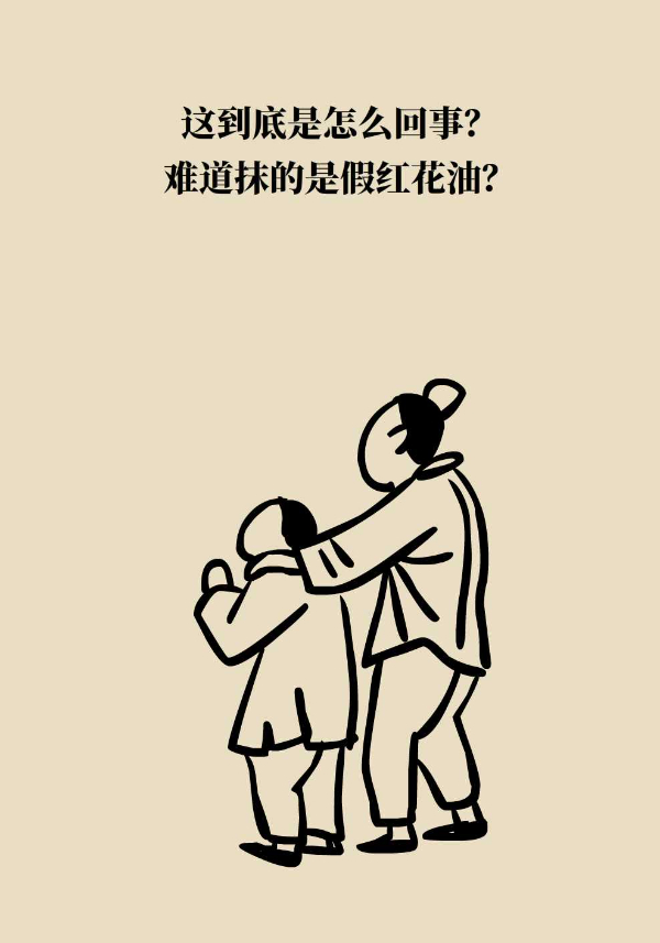 扭傷后抹紅花油，為什么傷處反而更腫了？