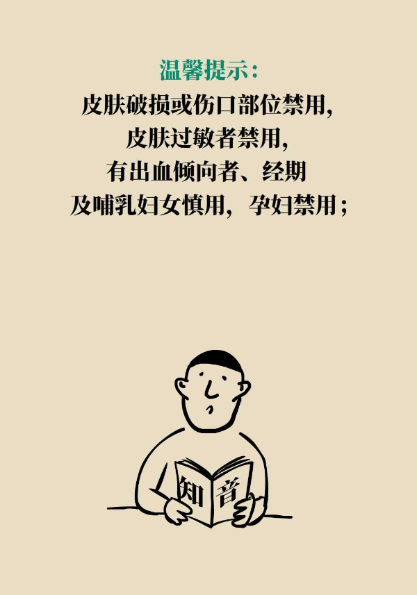 扭傷后抹紅花油，為什么傷處反而更腫了？