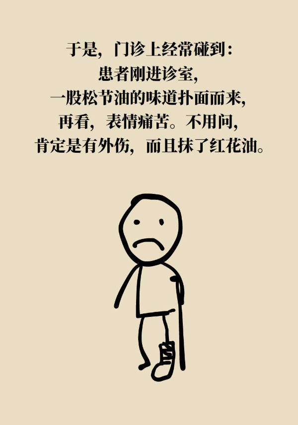 扭傷后抹紅花油，為什么傷處反而更腫了？